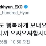 [EXO] 금요일 <b>힘내자</b>