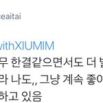 [시우민] 진짜 좋은 사람을 만난것같아 다행이다(시우민)