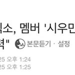 [EXO] 민석이 <b>데뷔티저</b> 7주년