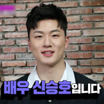 [모두드루와] 울 신예은, <b>신승호</b> 세젤귘ㅋㅋㅋㅋㅋㅋ