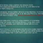 거대 종교집단에 갑질과 200여명의 <b>서민</b>들 눈물호소!!