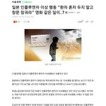 [드루와] 감염되면 이상행동 보이는 <b>바이러스</b>가 발견됐대ㄷㄷ