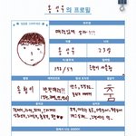 야 너네 옹성우 <b>자필</b> 프로필 봤냐?