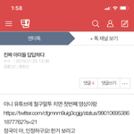 이거 정국 뭔소리야