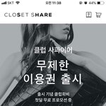 집에 안 입는 옷이 너무 많아요..