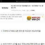 [댓글부탁해] 성희롱 <b>무고</b> 레전드 2