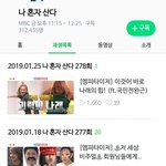 [EXO] 너혼산 예고 <b>안마</b>왔는디?