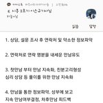 [꼭조언부탁] 사장이 사이비면 어케함