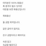 [EXO] 여기 <b>사주</b> 겁나잘보네