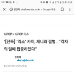 [드루와] 헐 제니카이 <b>결별</b>함