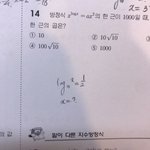 진짜 개쉬운 로그 <b>연산</b> 도와줘