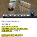 [드루와] 일본 <b>인플루엔자</b> 상황 모르는애들 들어와바