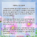 신천지에서 보내는 사랑의 편지, 하나님의 <b>소망</b>이 나의 <b>소망</b>