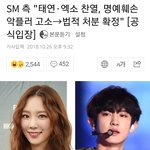 찬열 고소가 <b>구라</b><b>뻥</b>이라는 애들은 뭐임