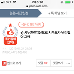 결시친에 <b>시누</b>혼전임신 글 봤냐