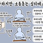 [드루와] 애들ㅇ아 이거해바 ㅈㄴ신기함