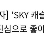 혜나 우주 <b>쌍방</b>이였대ㅜㅜㅜㅜ