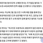 [이것좀봐줘] 초등학생 성폭행 <b>징역</b>6개월 선고한판사