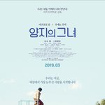 [아라시] 양지의 그녀 3월달 한국 <b>개봉</b>해!!!