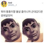 [드루와] 아 <b>주접</b> 댓글 너무 싫어 ㅋㅋㅋㅋ