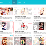 [웹툰카툰] 돈이없어서 마루마루를 쓴게 아님