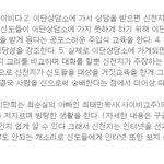 저들이 <b>이마니</b>의 손에서 벗어나지 못하는 게 안타깝도다
