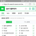 [드루와] 일본 인플루엔자 이거 뭐임????;;;;;;;;;