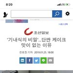 [드루와] '<b>기내식</b>의 비밀'...단짠 케이크 맛이 없는 이유