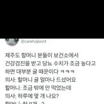 [드루와] 제주도 할머니들이 당뇨 수치가 높은 이유.<b>twt</b>