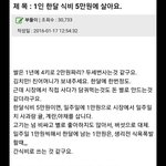 [모두드루와] 1인 한달 <b>식비</b> 5만원에 살아요