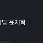 <b>최현석</b> 댓글봐 심하다..