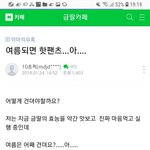 노출<b>기피</b>증 고민.. 꼭 읽어주세요