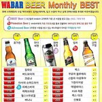 [드루와] 많이 팔리는 <b>수입</b> 맥주 순위