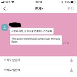 [댓글부탁해] 너희 카톡 <b>글씨체</b> 뭐써????