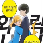 유미의 세포들 보는사람????