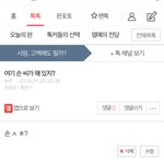 <b>찬성</b>은 왜눌?