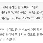 [EXO] ㅋㅋㅋㅋㅋㅋ 와 진짜 속좁다