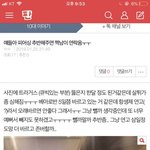 피어싱 ㄹㅇ마지막 <b>추반</b>좀