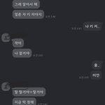 [드루와] 남친 싸울때 말투 너무 <b>딱딱</b>해서 서운함