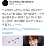 [TXT] <b>수빈</b>이도 ㅠㅠ