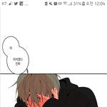 [<b>BL</b>] 아 진짜 너사대봐라 얘들아...진심 인생 벨툰ㄹㅇ...