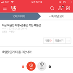 [ㅋㅋㅋㅋㅋ] <b>국대</b> 왜 빠냐는 애들 노답