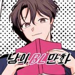 [EXO] <b>심심</b>한애들 들어와봐