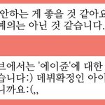 보석함 데뷔조 팬들 진짜 무섭다