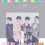 [뉴이스트] <b>숫자</b>세기 할 때 준비물