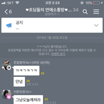 얘들아 우리 초딩연애방 들어가서 <b>난리치</b>작 ㄱ ㄱ