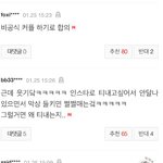 [EXO] 엑소 카이 열애설 현실적인 <b>반응</b>.<b>jpg</b>