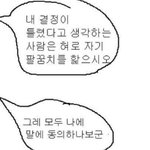 [드루와] 내 동생 ㅈㄴ <b>한심</b>하다 추반 좀 해줘라