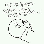[댓글부탁해] 스타킹 팔고 8만원받았다 꿀인듯
