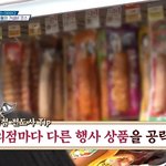 <b>도움</b>되는 편의점 꿀팁.jpg